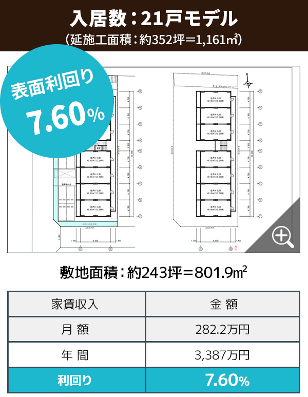ローコストRCマンションプランイメージ2